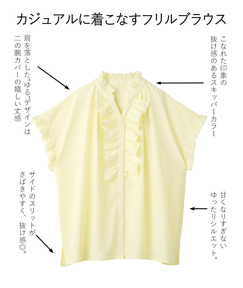 <span>【クーポンで3999円！】</span>【シャツ/ブラウス】『大人フリルブラウス』 フリル使いサマーブラウス