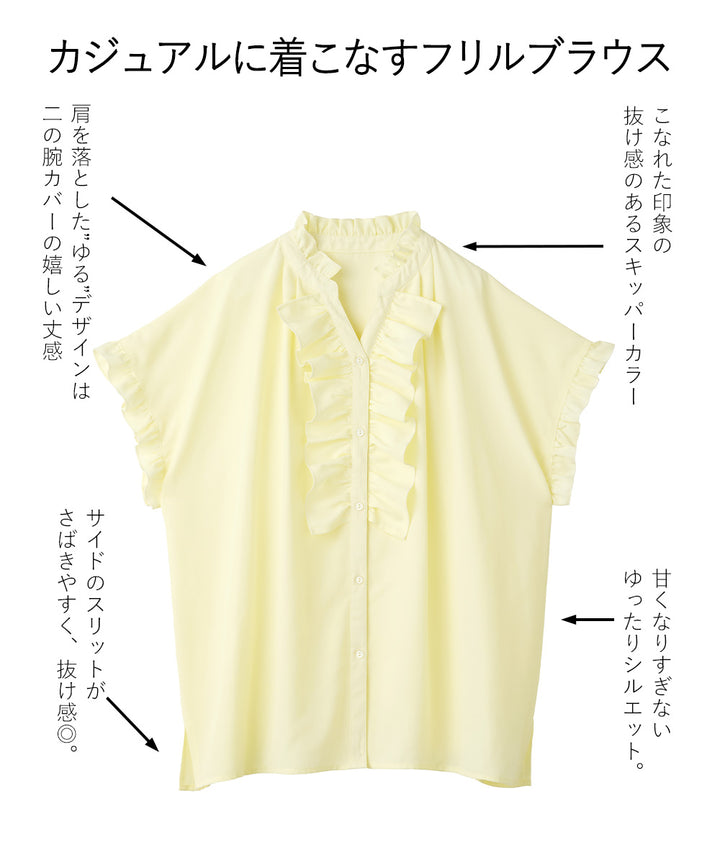<span>【クーポンで3999円！】</span>【シャツ/ブラウス】『大人フリルブラウス』 フリル使いサマーブラウス