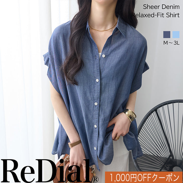 <span>【クーポンで3999円！】</span>【シャツ/ブラウス】『”ゆる可愛”シアーデニム』 シアーデニムゆるシャツ