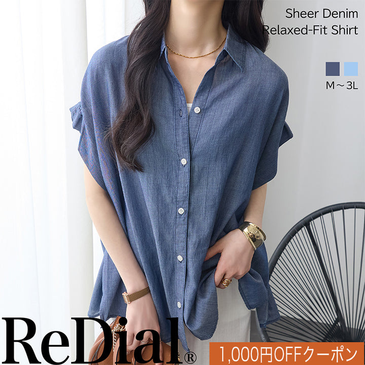<span>【クーポンで3999円！】</span>【シャツ/ブラウス】『”ゆる可愛”シアーデニム』 シアーデニムゆるシャツ