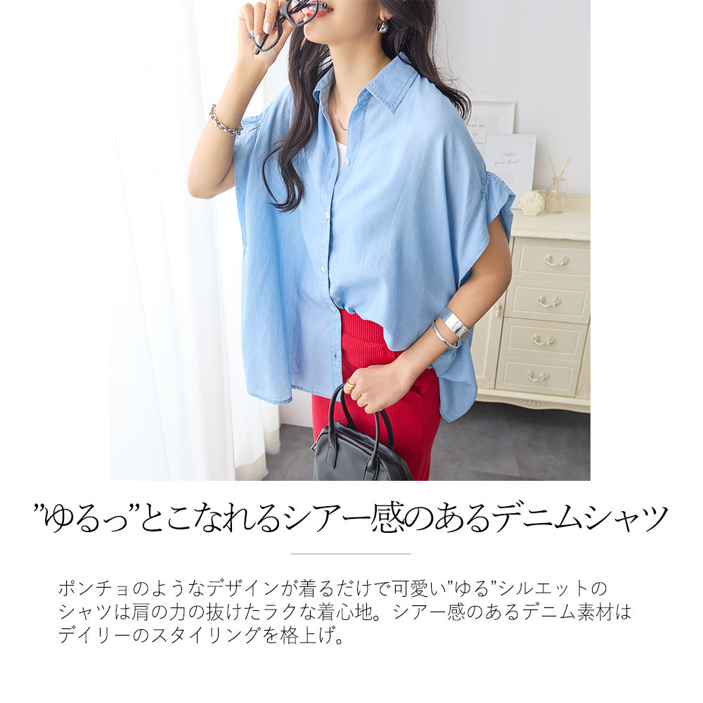 <span>【クーポンで3999円！】</span>【シャツ/ブラウス】『”ゆる可愛”シアーデニム』 シアーデニムゆるシャツ