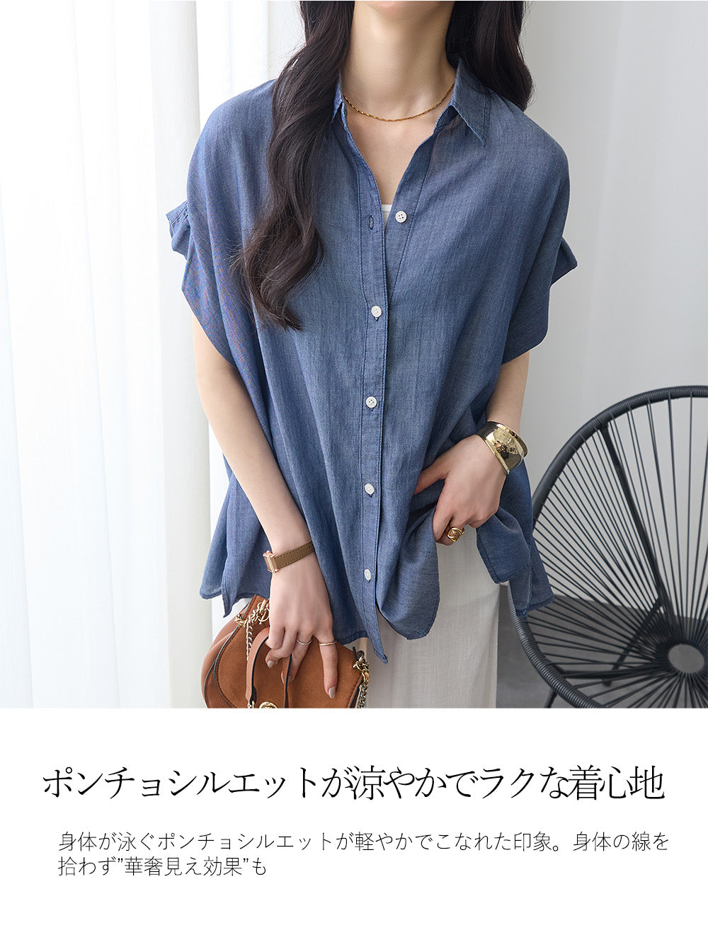 <span>【クーポンで3999円！】</span>【シャツ/ブラウス】『”ゆる可愛”シアーデニム』 シアーデニムゆるシャツ