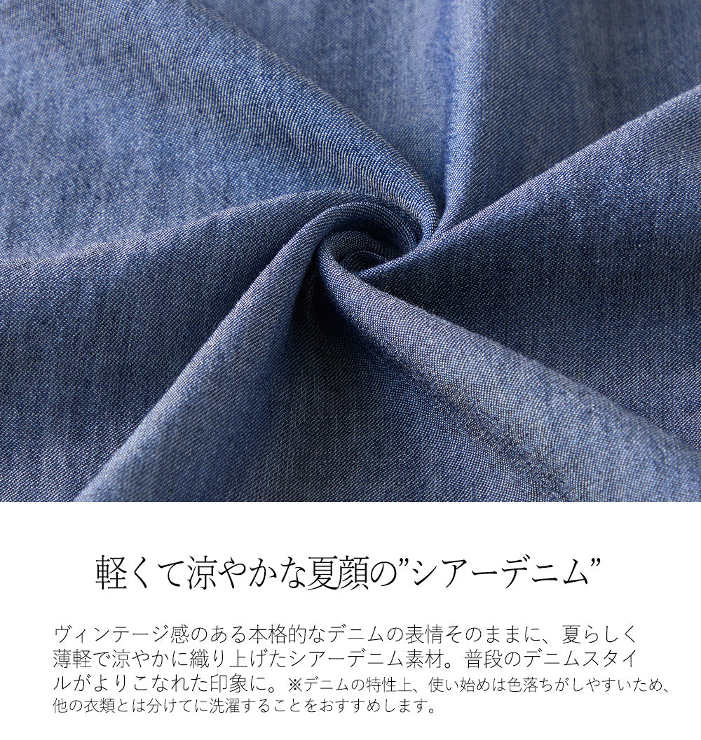 <span>【クーポンで3999円！】</span>【シャツ/ブラウス】『”ゆる可愛”シアーデニム』 シアーデニムゆるシャツ