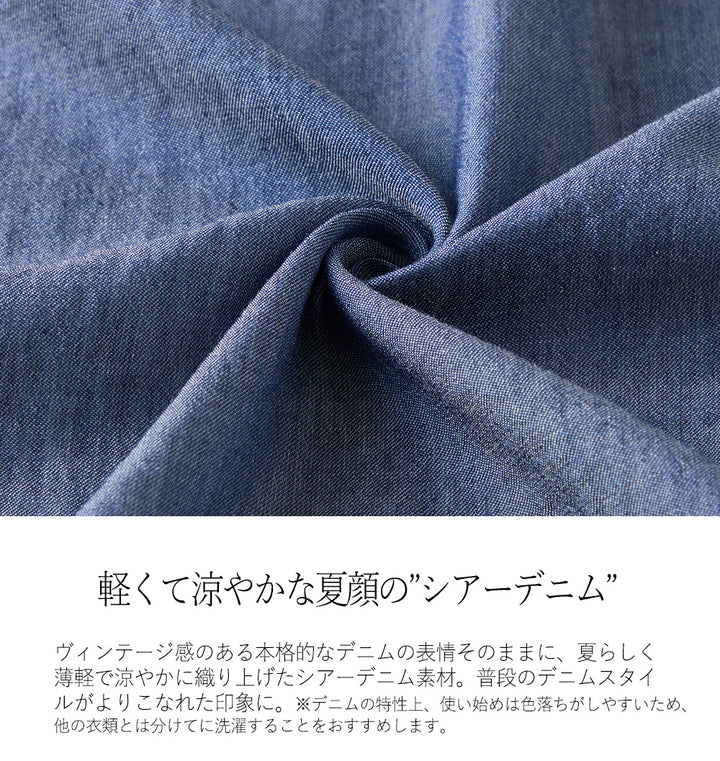 <span>【クーポンで3999円！】</span>【シャツ/ブラウス】『”ゆる可愛”シアーデニム』 シアーデニムゆるシャツ