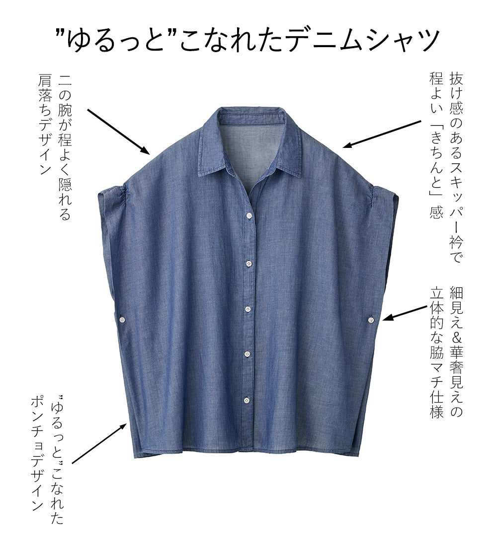 <span>【クーポンで3999円！】</span>【シャツ/ブラウス】『”ゆる可愛”シアーデニム』 シアーデニムゆるシャツ