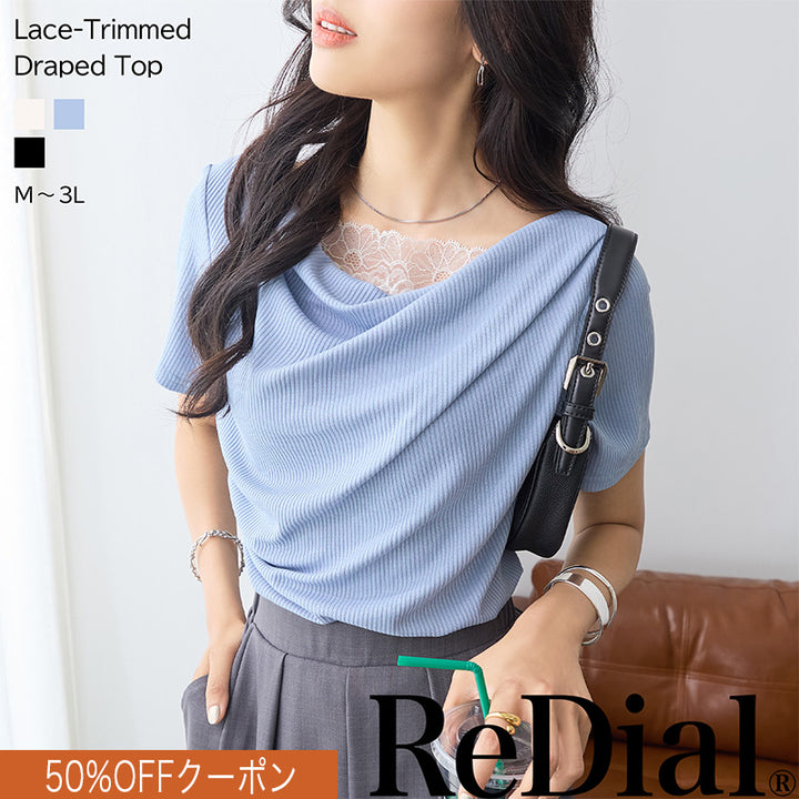 <span>【クーポンで50%OFF！】</span>【Tシャツ/カットソー】『着映えるレース×ドレープ』 レース使いドレープトップス