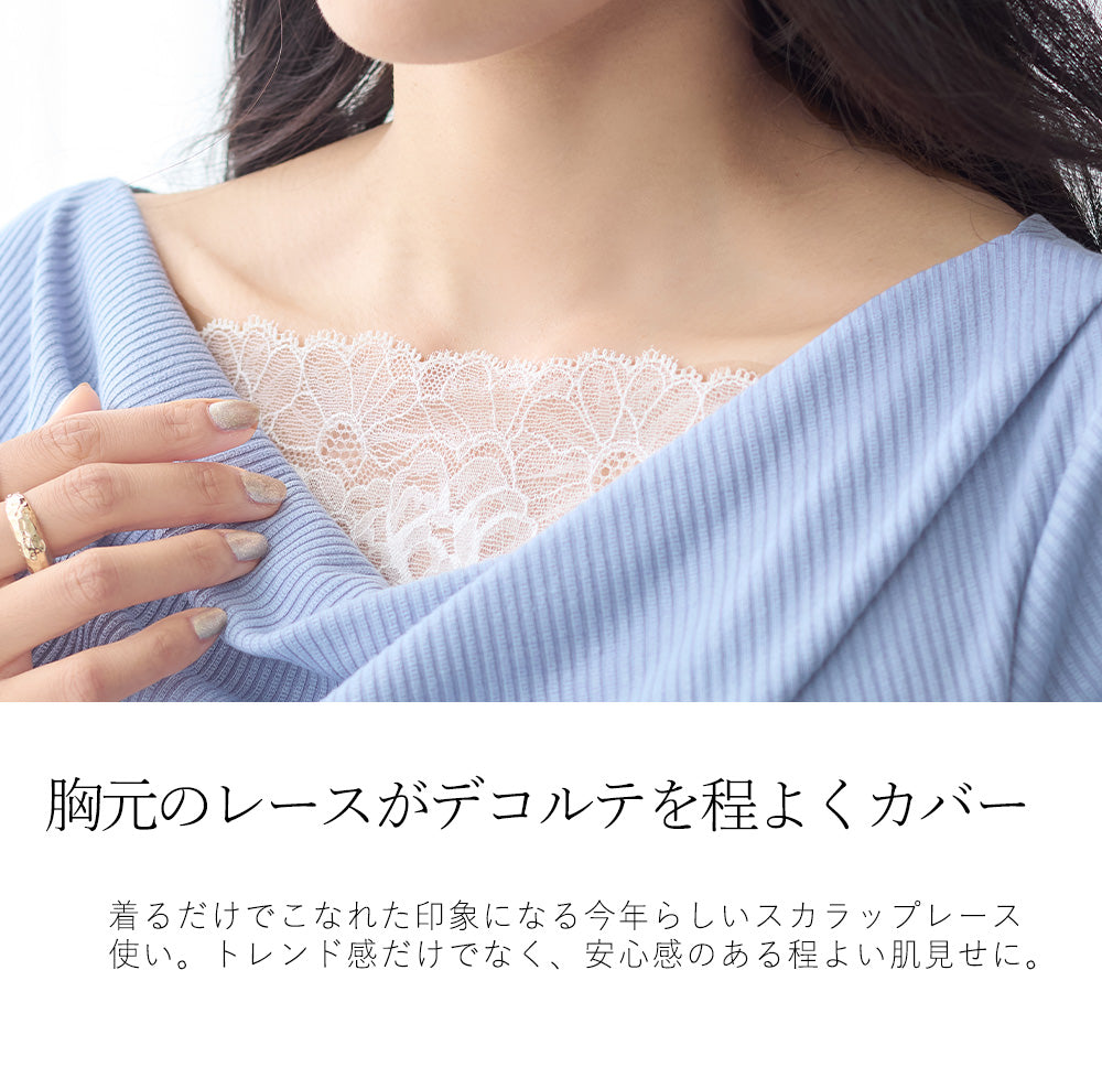 <span>【クーポンで2999円！】</span>【Tシャツ/カットソー】『着映えるレース×ドレープ』 レース使いドレープトップス