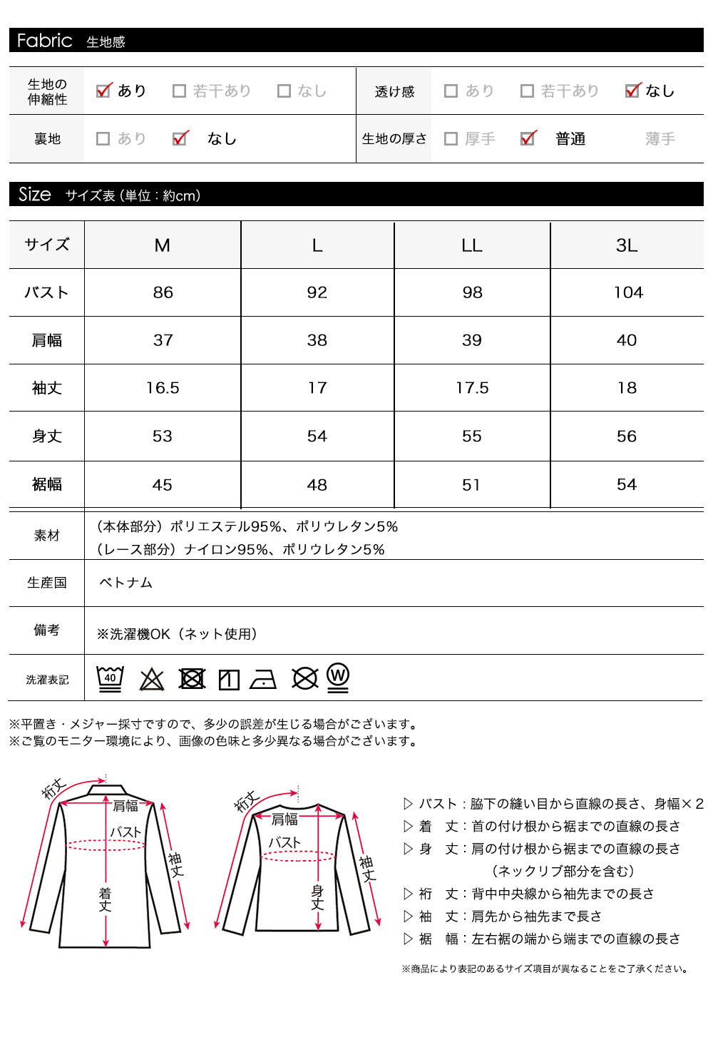 <span>【クーポンで2999円！】</span>【Tシャツ/カットソー】『着映えるレース×ドレープ』 レース使いドレープトップス