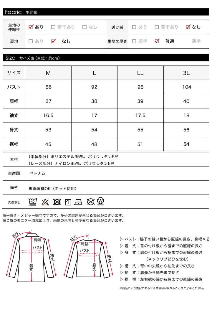 <span>【クーポンで2999円！】</span>【Tシャツ/カットソー】『着映えるレース×ドレープ』 レース使いドレープトップス