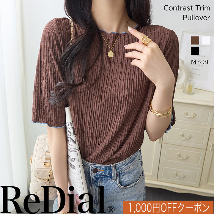<span>【クーポンで2999円！】</span>【Tシャツ/カットソー】『可愛い配色Tシャツ』 配色使いプルオーバー