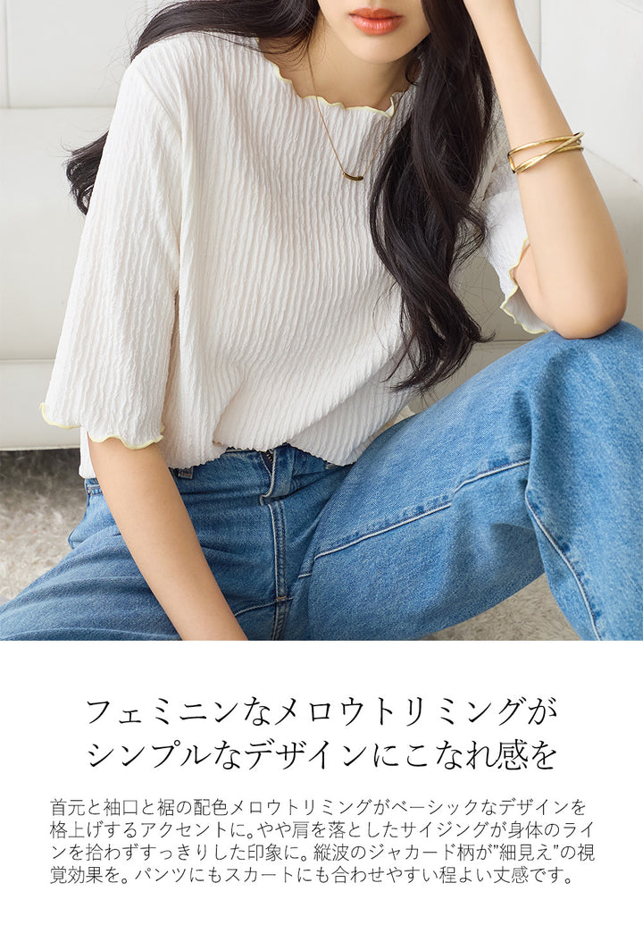 <span>【クーポンで2999円！】</span>【Tシャツ/カットソー】『可愛い配色Tシャツ』 配色使いプルオーバー