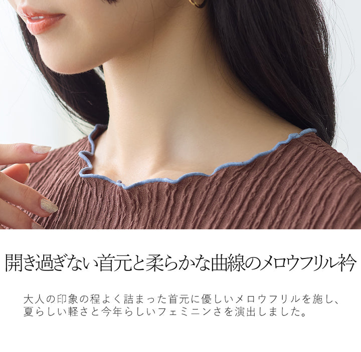 <span>【クーポンで2999円！】</span>【Tシャツ/カットソー】『可愛い配色Tシャツ』 配色使いプルオーバー