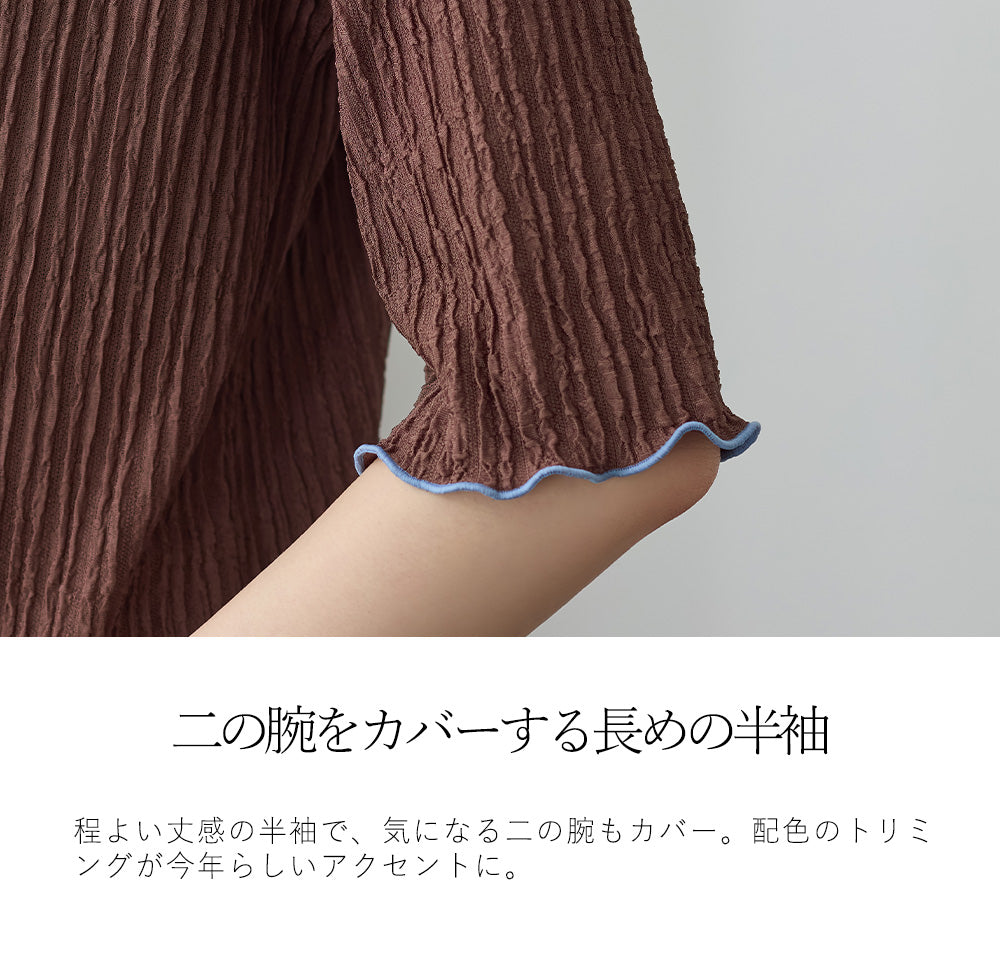 <span>【クーポンで2999円！】</span>【Tシャツ/カットソー】『可愛い配色Tシャツ』 配色使いプルオーバー