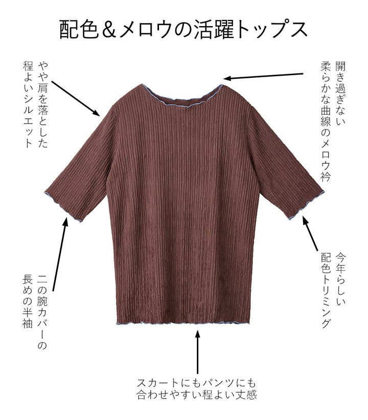 <span>【クーポンで2999円！】</span>【Tシャツ/カットソー】『可愛い配色Tシャツ』 配色使いプルオーバー