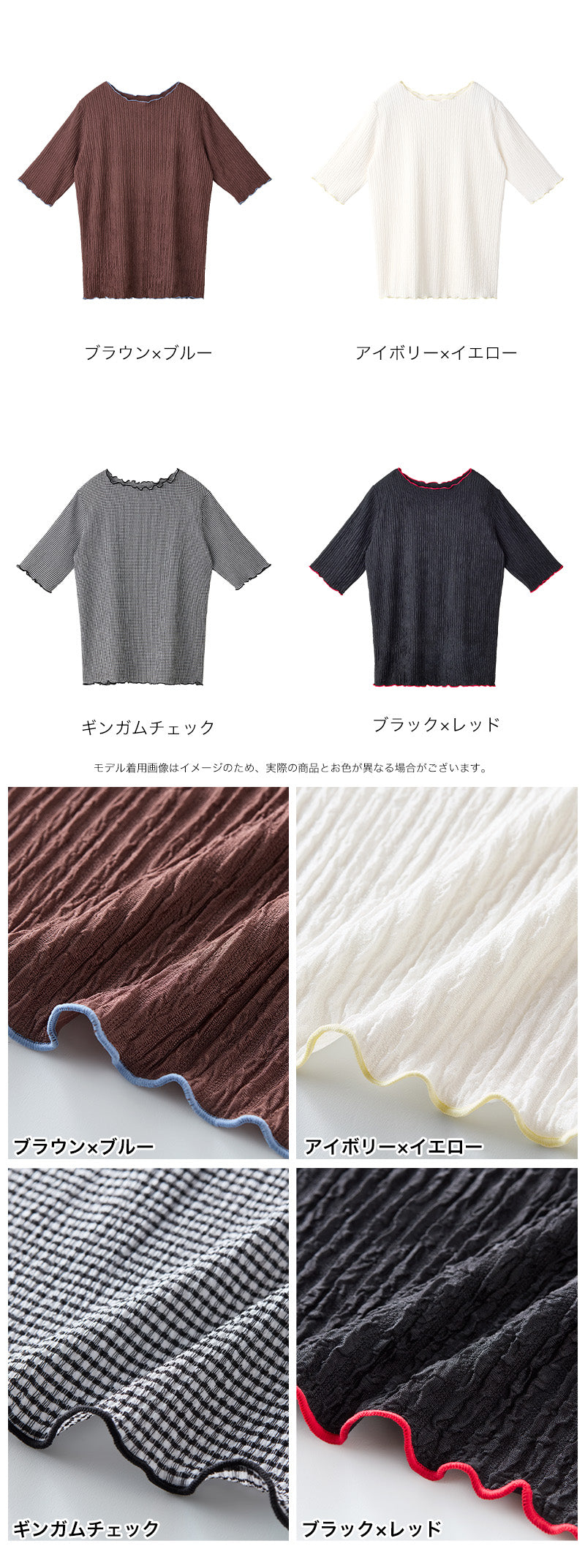 <span>【クーポンで2999円！】</span>【Tシャツ/カットソー】『可愛い配色Tシャツ』 配色使いプルオーバー