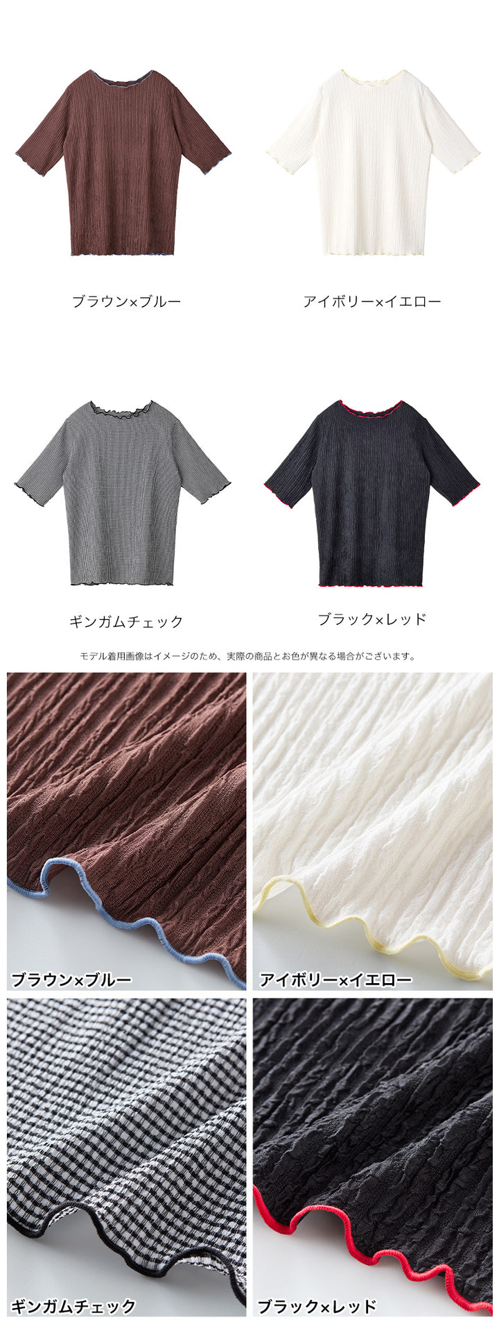 <span>【クーポンで2999円！】</span>【Tシャツ/カットソー】『可愛い配色Tシャツ』 配色使いプルオーバー