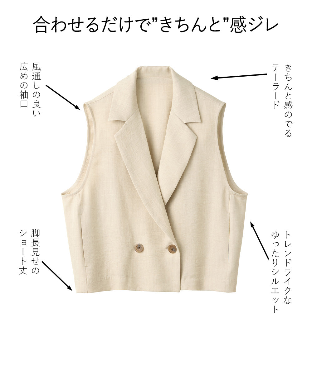 <span>【クーポンで3999円！】</span>【コート/ジャケット】『格上げ！きれいめジレ』 ダブルテーラードショートジレ