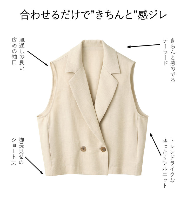 <span>【クーポンで3999円！】</span>【コート/ジャケット】『格上げ！きれいめジレ』 ダブルテーラードショートジレ