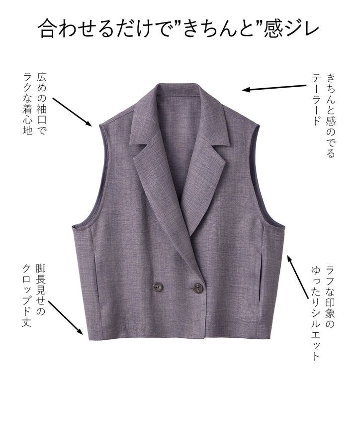 <span>【クーポンで3999円！】</span>【コート/ジャケット】『格上げ！きれいめジレ』 ダブルテーラードショートジレ
