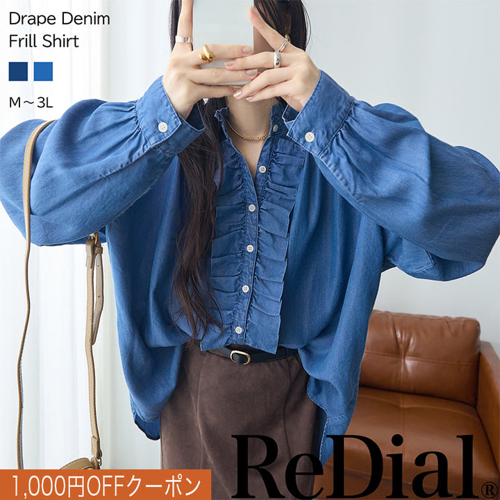 <span>【クーポンで3999円！】</span>【シャツ/ブラウス】『ドレープデニムフリルシャツ』 ドレープデニムフリルシャツ