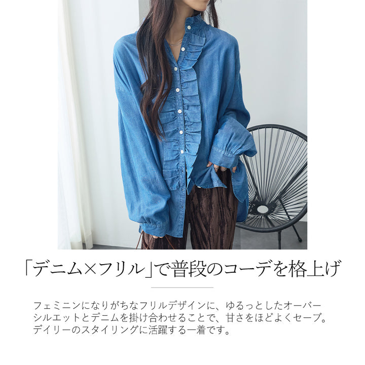 <span>【クーポンで3999円！】</span>【シャツ/ブラウス】『ドレープデニムフリルシャツ』 ドレープデニムフリルシャツ