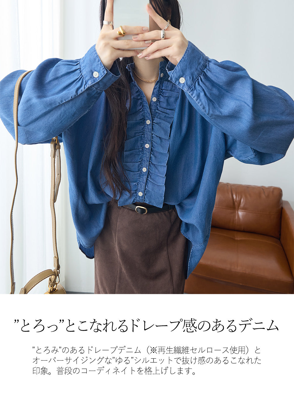 <span>【クーポンで3999円！】</span>【シャツ/ブラウス】『ドレープデニムフリルシャツ』 ドレープデニムフリルシャツ
