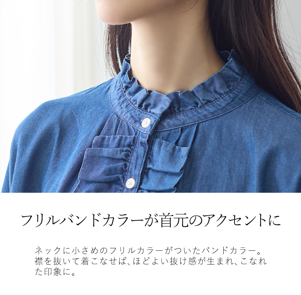 <span>【クーポンで3999円！】</span>【シャツ/ブラウス】『ドレープデニムフリルシャツ』 ドレープデニムフリルシャツ
