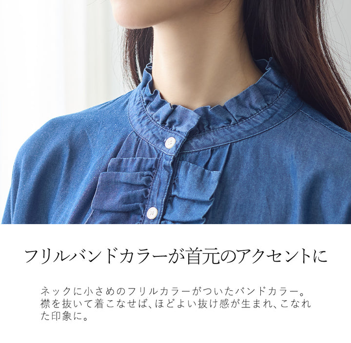 <span>【クーポンで3999円！】</span>【シャツ/ブラウス】『ドレープデニムフリルシャツ』 ドレープデニムフリルシャツ