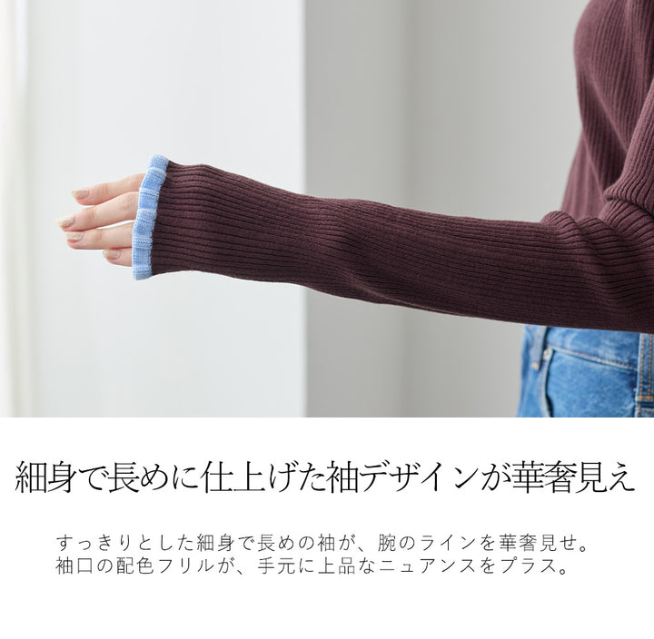 <span>【クーポンで2999円！】</span>【ニット/セーター】『着映える”配色×フリル”』 フリル配色リブニット