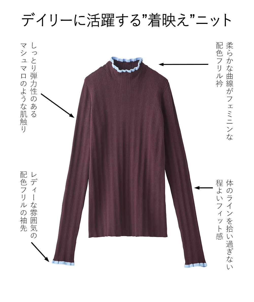 <span>【クーポンで2999円！】</span>【ニット/セーター】『着映える”配色×フリル”』 フリル配色リブニット