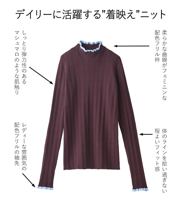 <span>【クーポンで2999円！】</span>【ニット/セーター】『着映える”配色×フリル”』 フリル配色リブニット
