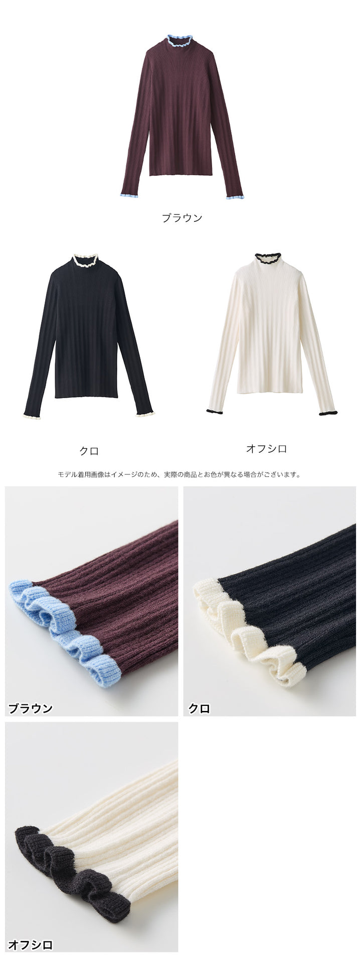 <span>【クーポンで2999円！】</span>【ニット/セーター】『着映える”配色×フリル”』 フリル配色リブニット