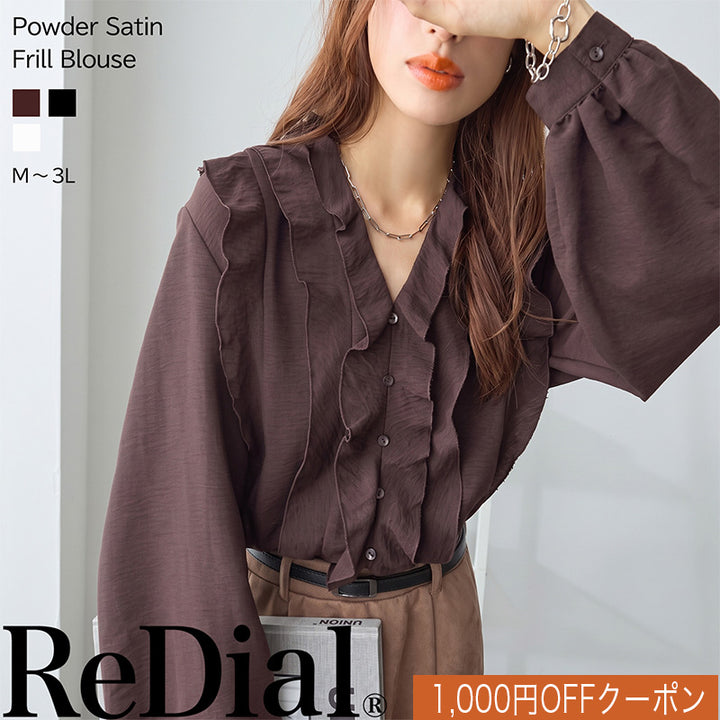 <span>【クーポンで3999円！】</span>【シャツ/ブラウス】『パウダーサテンフリルブラウス』 パウダーサテンフリルブラウス