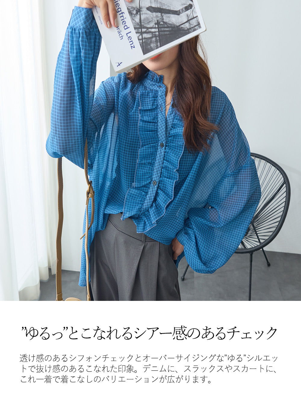 <span>【クーポンで3999円！】</span>【シャツ/ブラウス】『シアーなチェック×フリル』 シアーチェックフリルブラウス