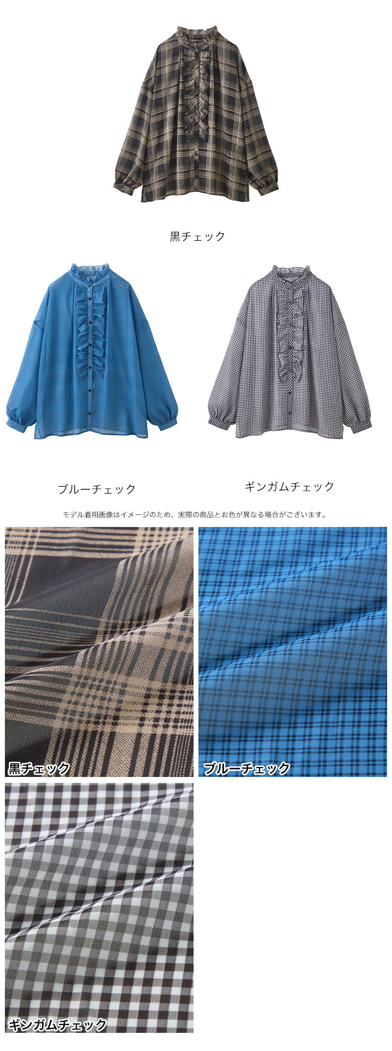 <span>【クーポンで3999円！】</span>【シャツ/ブラウス】『シアーなチェック×フリル』 シアーチェックフリルブラウス