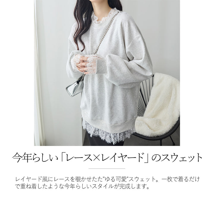 <span>【クーポンで3499円！】</span>【スウェット】『可愛いレーススウェット』 レースレイヤードスウェット