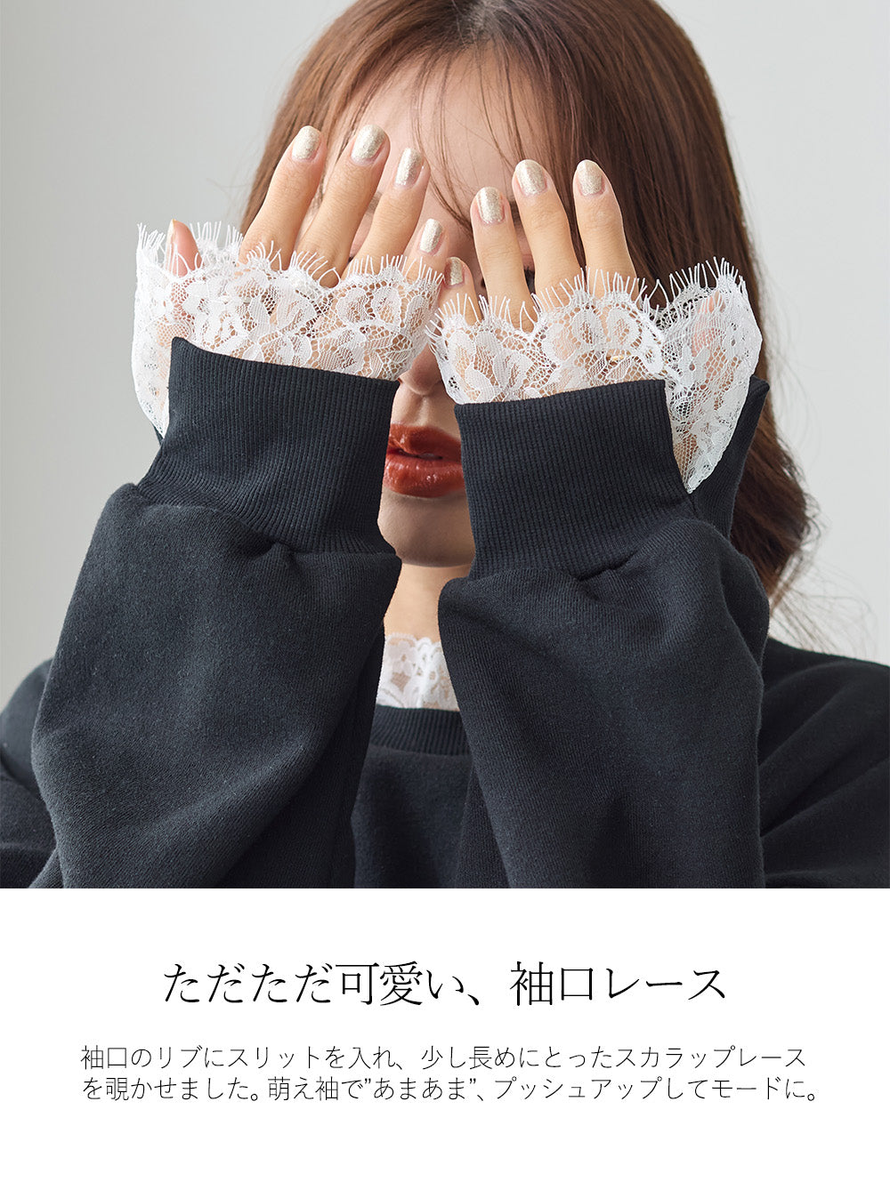 <span>【クーポンで3499円！】</span>【スウェット】『可愛いレーススウェット』 レースレイヤードスウェット
