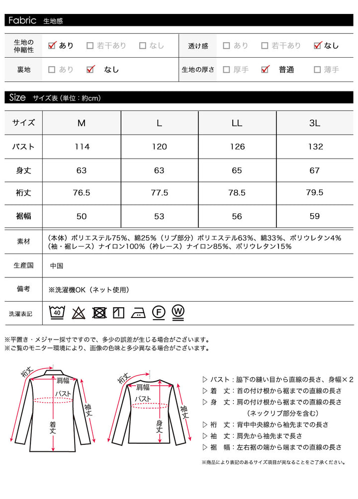 <span>【クーポンで3499円！】</span>【スウェット】『可愛いレーススウェット』 レースレイヤードスウェット