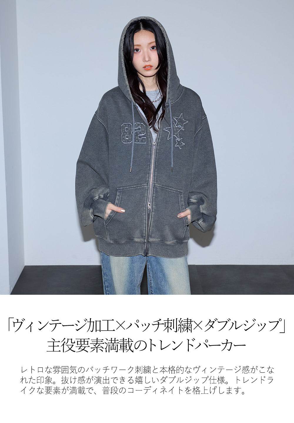 <span>【クーポンで4999円！】</span>【スウェット】『ヴィンテージ大人パーカー』 ヴィンテージ加工ダメージパッチパーカー