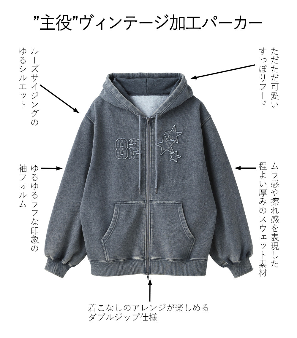 <span>【クーポンで4999円！】</span>【スウェット】『ヴィンテージ大人パーカー』 ヴィンテージ加工ダメージパッチパーカー