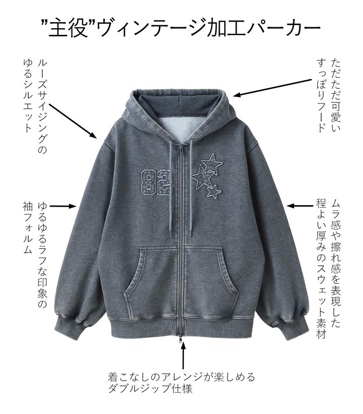 <span>【クーポンで4999円！】</span>【スウェット】『ヴィンテージ大人パーカー』 ヴィンテージ加工ダメージパッチパーカー