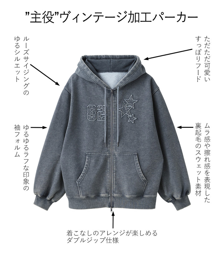 <span>【クーポンで4999円！】</span>【スウェット】『ヴィンテージ大人パーカー』 ヴィンテージ加工ダメージパッチパーカー