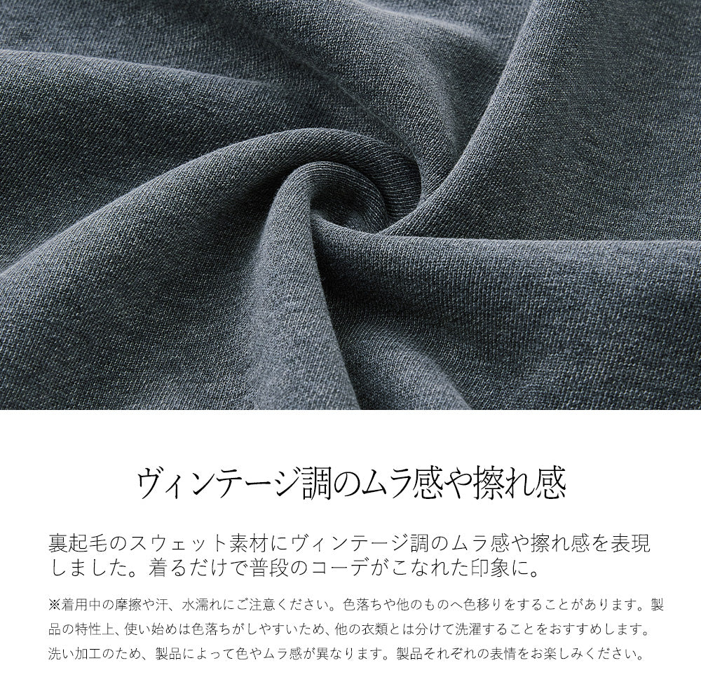 <span>【クーポンで3999円！】</span>【スウェット】『こなれたヴィンテージ感』 ヴィンテージ加工ダメージロゴスウェット
