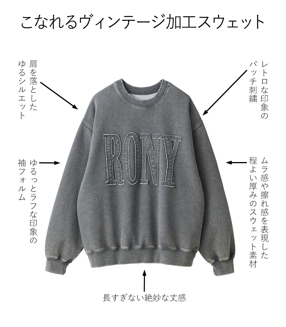 <span>【クーポンで3999円！】</span>【スウェット】『こなれたヴィンテージ感』 ヴィンテージ加工ダメージロゴスウェット
