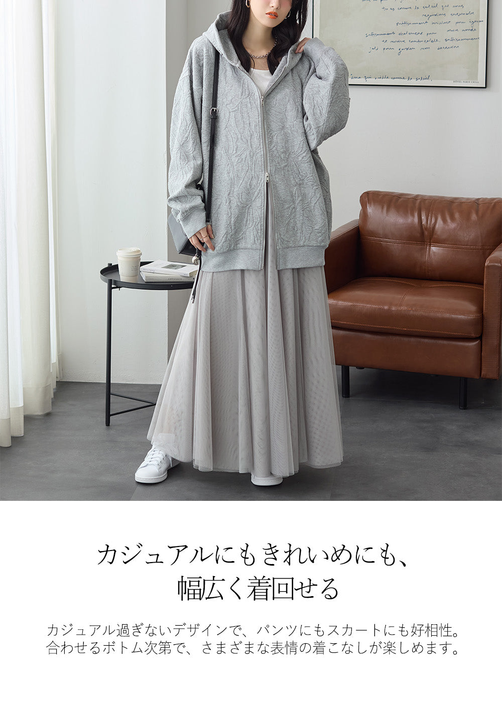 <span>【クーポンで3999円！】</span>【パーカー】『着映えるパーカー』 ジャカードBIGパーカー