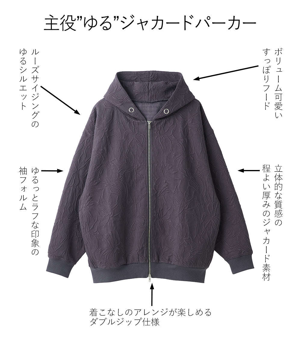 <span>【クーポンで3999円！】</span>【パーカー】『着映えるパーカー』 ジャカードBIGパーカー