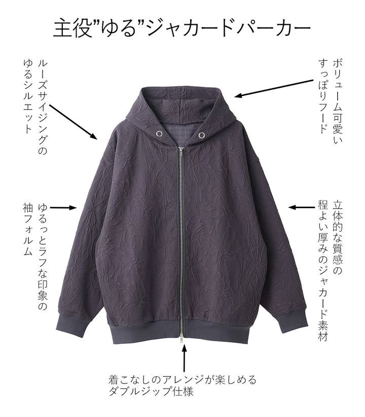 <span>【クーポンで3999円！】</span>【パーカー】『着映えるパーカー』 ジャカードBIGパーカー