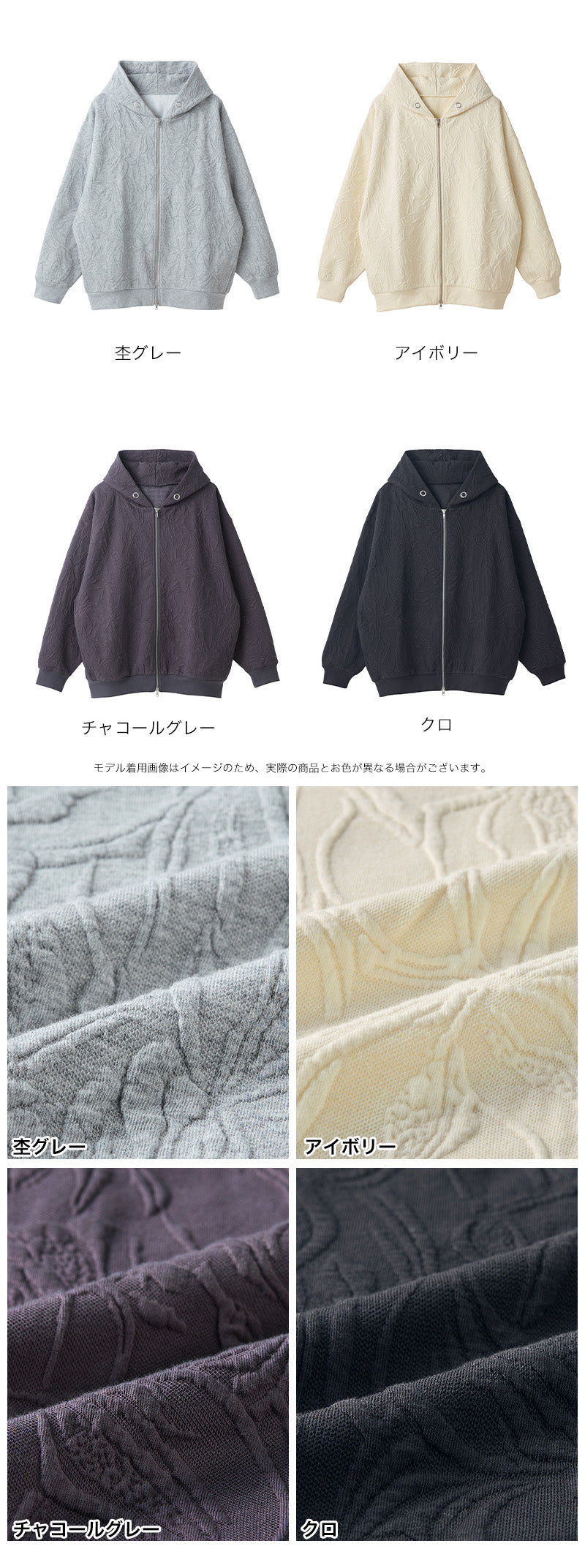 <span>【クーポンで3999円！】</span>【パーカー】『着映えるパーカー』 ジャカードBIGパーカー