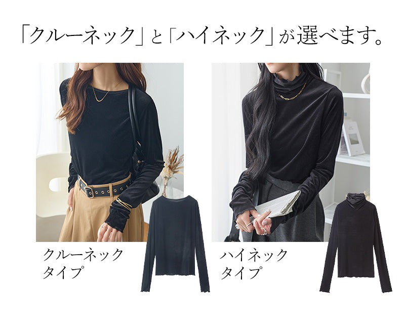 <span>【クーポンで2999円！】</span>【Tシャツ/カットソー】『活躍シアーベロアT』 シアーベロアトップス