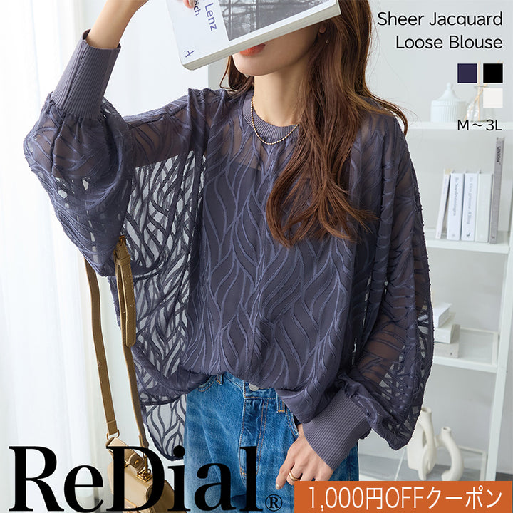 <span>【クーポンで2999円！】</span>【シャツ/ブラウス】『着映えシアーブラウス』 シアージャカードゆるブラウス